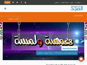 'almagd.tv' screenshot