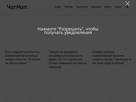 'chapchap.su' screenshot