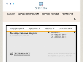 'crashbox.ru' screenshot