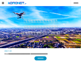 dronet.jp