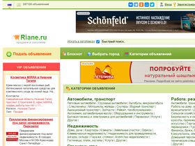 'riane.ru' screenshot