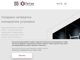 gotek.ru