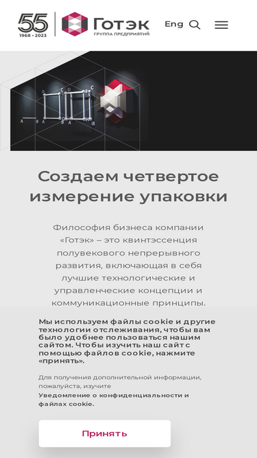 gotek.ru