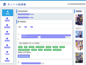 'netsyosetu.com' screenshot