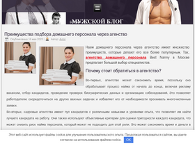 'manvswoman.ru' screenshot