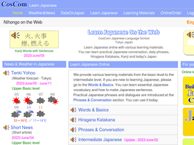 'coscom.co.jp' screenshot