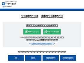'chugai-pharm.jp' screenshot