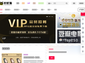 'haoyangmao18.com' screenshot
