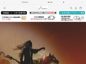 eyesrail.com homepage screenshot