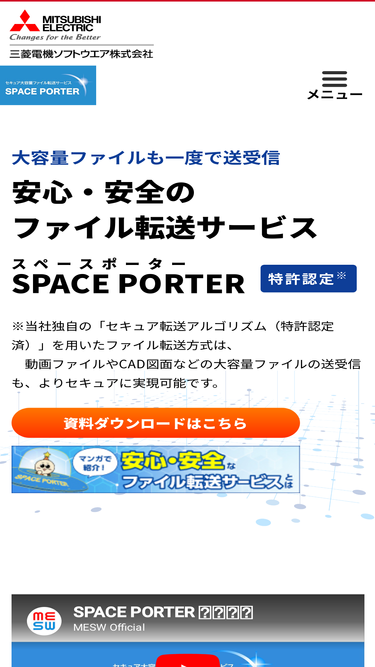 spaceporter.jp