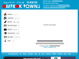 amtraktowns.com