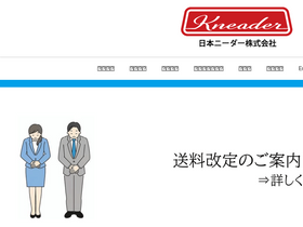kneader.jp