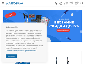 auto-viko.ru