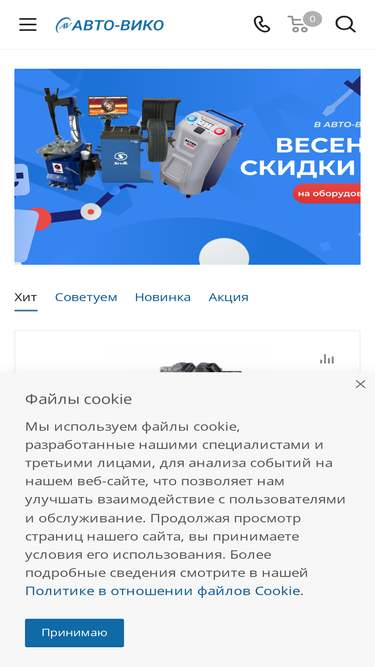 auto-viko.ru