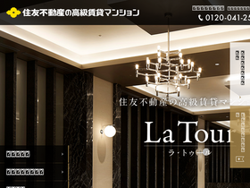 'sumitomo-latour.jp' screenshot