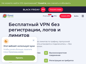 vpnplanet.ru