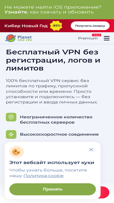 vpnplanet.ru