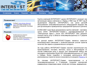 intersyst.ru