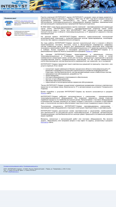 intersyst.ru