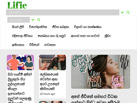 'lifie.lk' screenshot