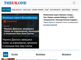 theuk.one