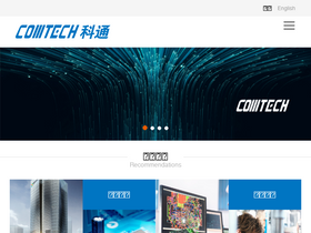 comtech.com.cn