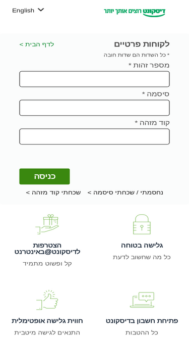 start.telebank.co.il