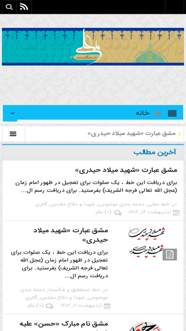 moallaa.ir