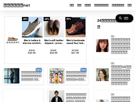 'dethein.net' screenshot