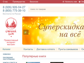 otdom.ru