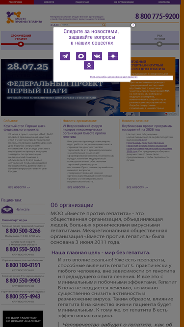 protivgepatita.ru