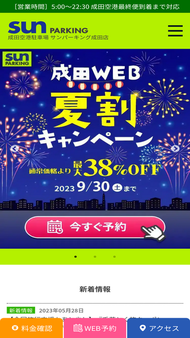 sunparking.co.jp
