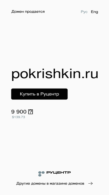 pokrishkin.ru