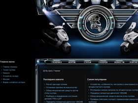 'china-scooter.ru' screenshot