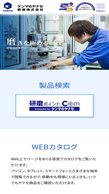 yanase-saving.com