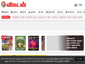 'vikatan.com' screenshot