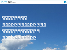 jafic.or.jp
