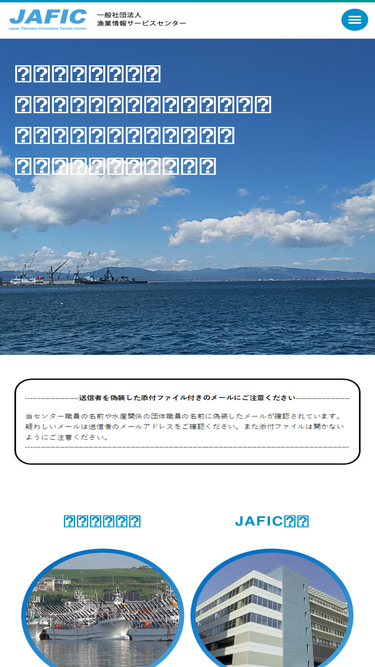 jafic.or.jp