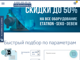 plasttime.ru