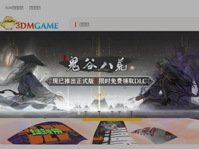 '3dmgame.hk' screenshot