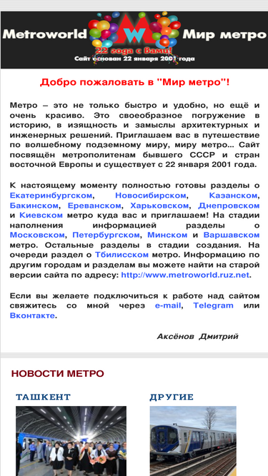 mirmetro.net