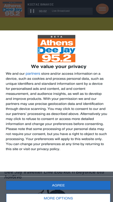 athensdeejay.gr