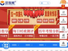 'zhaojiao.net' screenshot