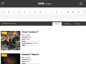 'darkalbum.ru' screenshot