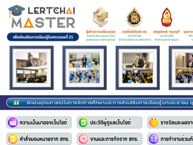 'lertchaimaster.com' screenshot