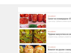 'chudopovarenok.ru' screenshot