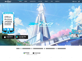 'bluearchive.jp' screenshot