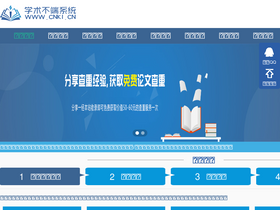 'cnki.cn' screenshot