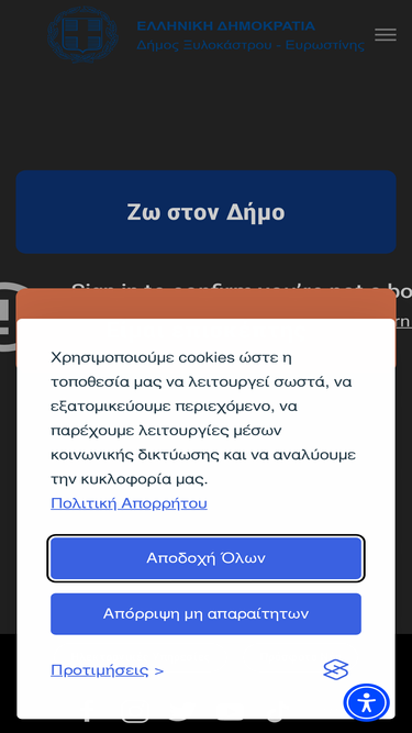xylokastro-evrostini.gov.gr