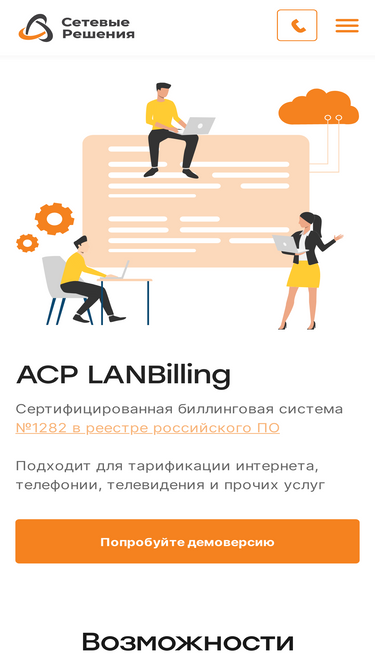 lanbilling.ru